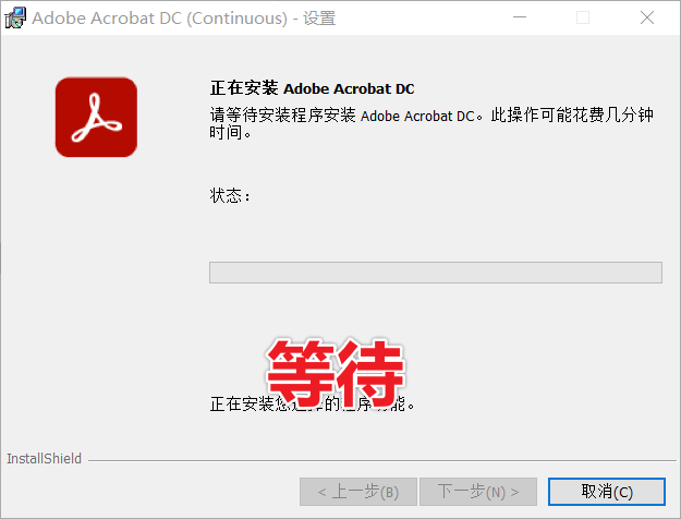 Adobe Acrobat DC2022最新版免费下载及破解 安装教程,pdf编辑神器!-5 Adobe Acrobat DC2022最新版免费下载及破解 安装教程,pdf编辑神器!-5