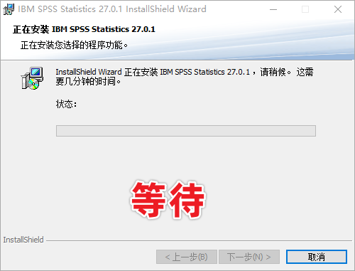SPSS 27 数据统计分析软件下载 安装教程-8