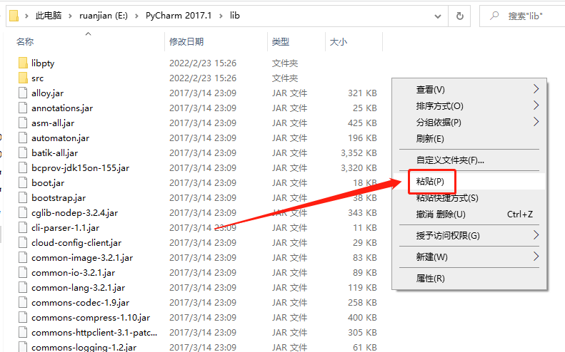 PyCharm 2017.1破解版下载安装教程-15