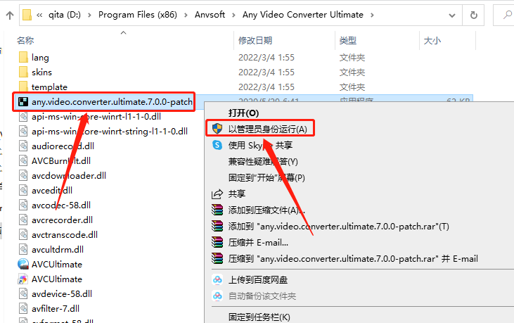 Any_Video_Converter_Ultimate_7.0.0下载安装教程-16