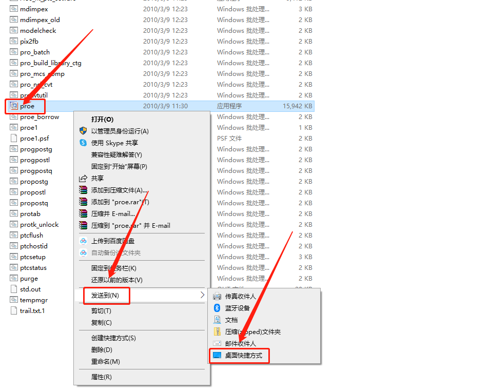 Pro/Engineer 4.0软件下载安装教程-17