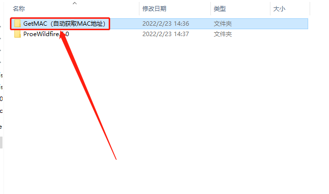 Pro/Engineer 5.0下载安装教程-4