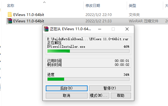 EViews 11.0 破解版下载安装教程-2