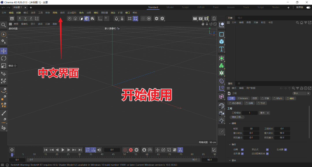 C4D R26正式版免费下载！中文版永久使用 附安装教程-20