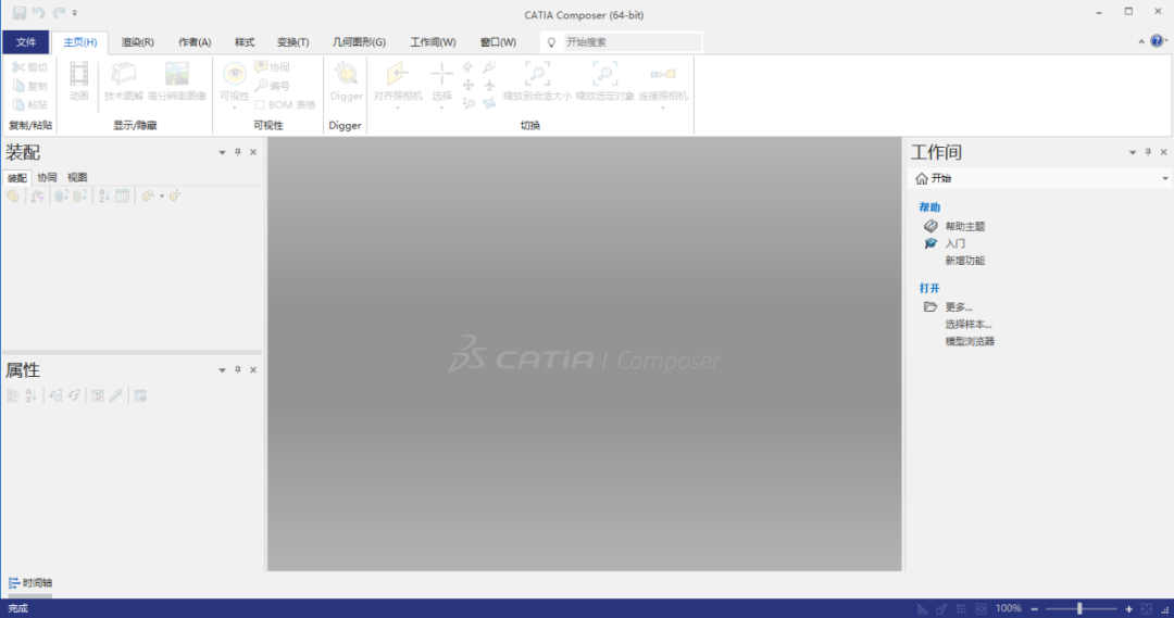 DS CATIA Composer R2021破解版下载安装教程-32
