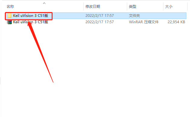 Keil uVision 3 C51版下载安装教程-2 Keil uVision 3 C51版下载安装教程-2