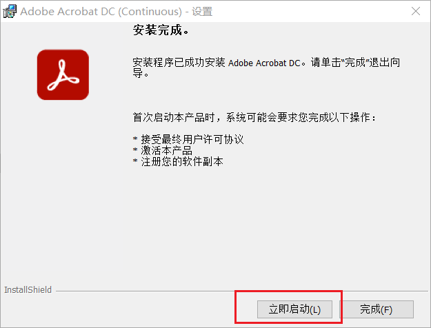 Adobe Acrobat DC2022最新版免费下载及破解 安装教程,pdf编辑神器!-6 Adobe Acrobat DC2022最新版免费下载及破解 安装教程,pdf编辑神器!-6