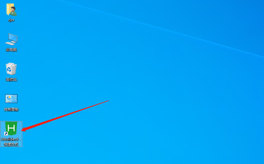 HBuilderX 3.1.22下载安装教程-5