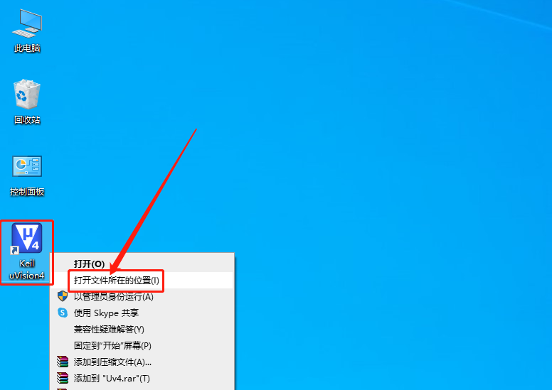 Keil uVision 4.22a MDK版下载安装教程-13