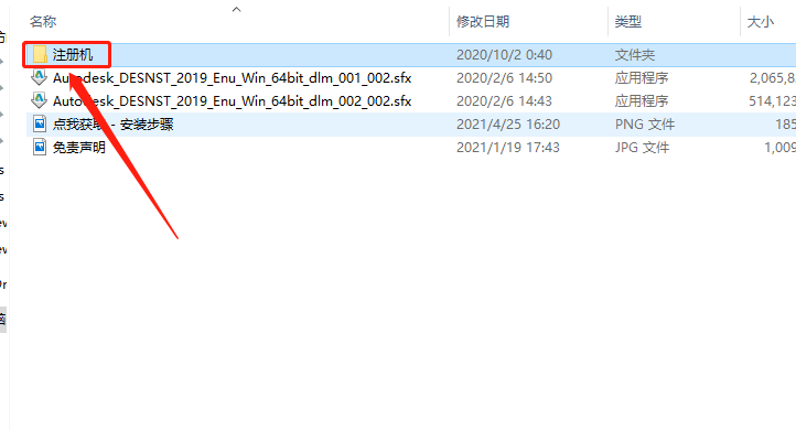 Autodesk Alias Design 2019破解版下载安装教程-23