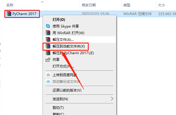 PyCharm 2017.1破解版下载安装教程-1