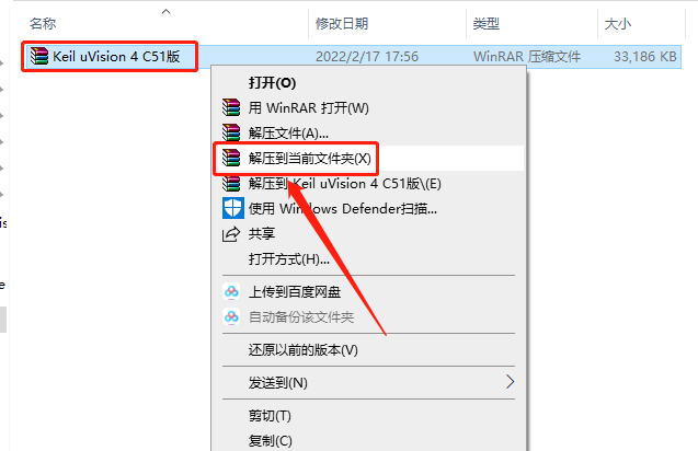 Keil uVision 4 C51版下载安装教程-1