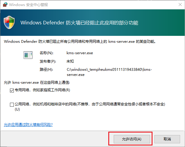 Office Visio 2021专业版免费下载及激活 安装教程-11 Office Visio 2021专业版免费下载及激活 安装教程-11