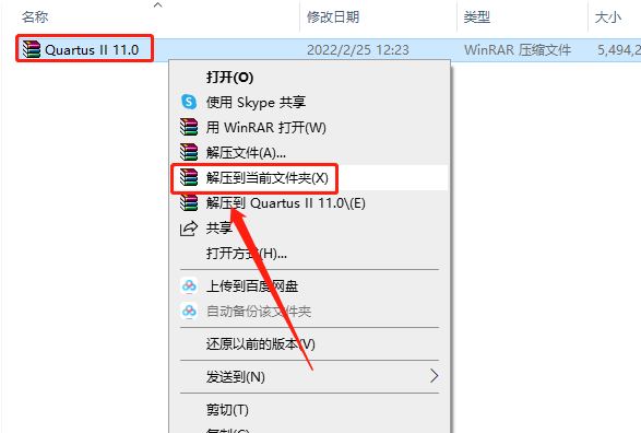 Quartus II 11.0下载安装教程-1