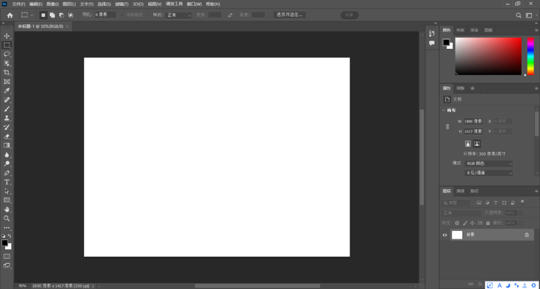 Photoshop 2023-18