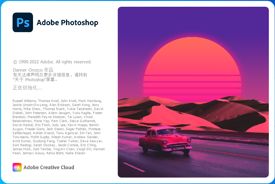 Photoshop 2023-16