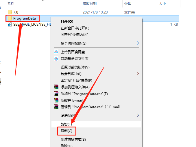 DS CATIA Composer R2021破解版下载安装教程-5