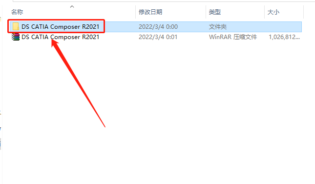DS CATIA Composer R2021破解版下载安装教程-3