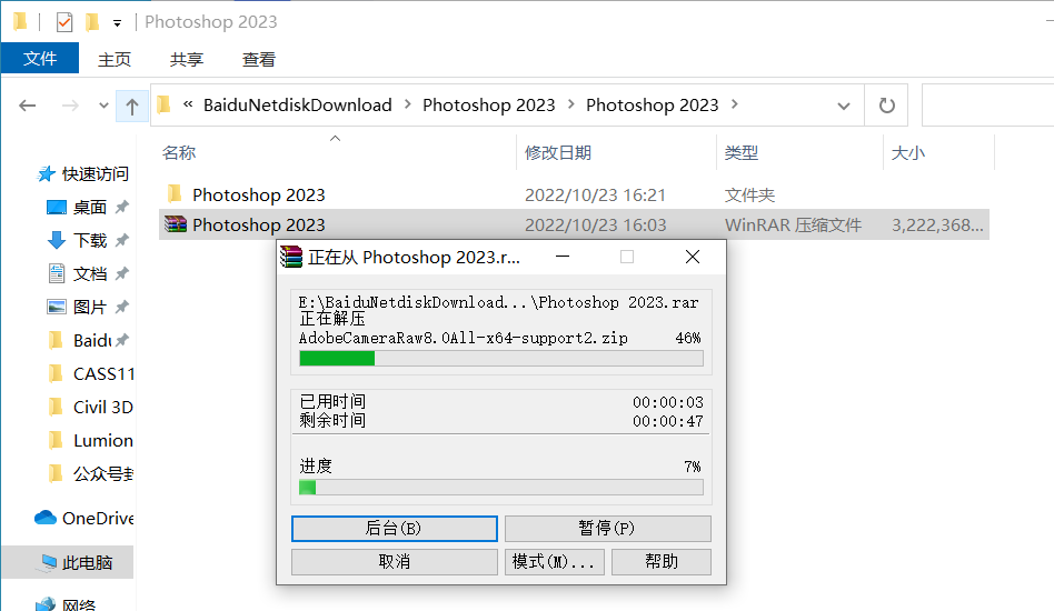 Photoshop 2023-7