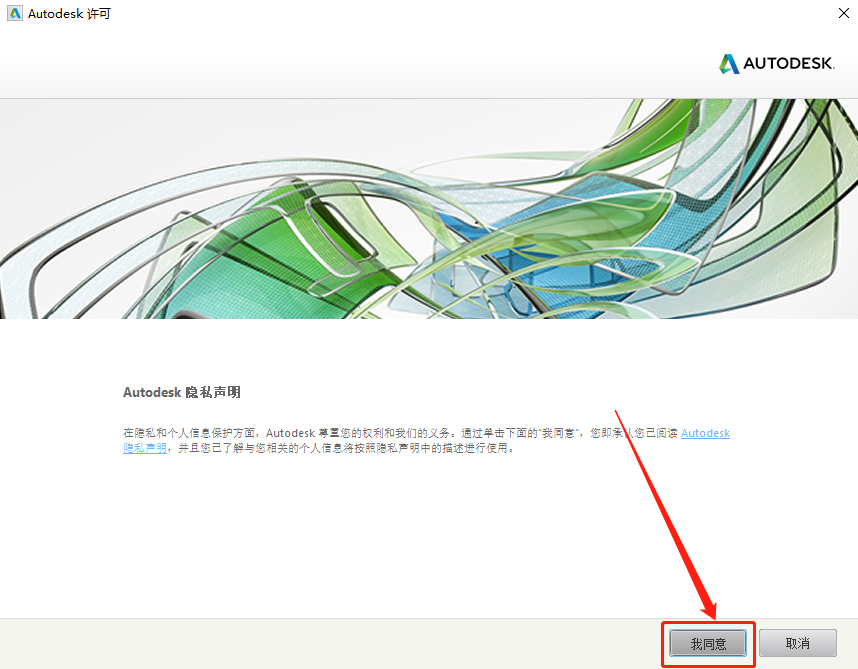 Autodesk ArtCAM 2017破解版下载安装教程-15