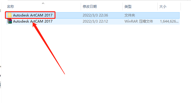 Autodesk ArtCAM 2017破解版下载安装教程-3