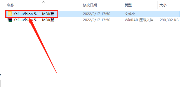 Keil uVision 5.11 MDK版下载安装教程-2 Keil uVision 5.11 MDK版下载安装教程-2