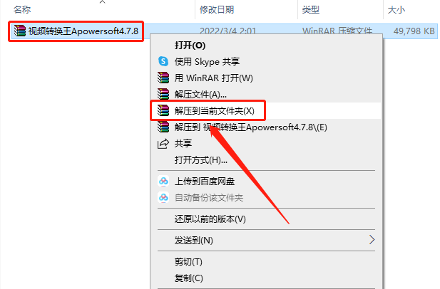 视频转换王Apowersoft 4.7.8下载安装教程-1