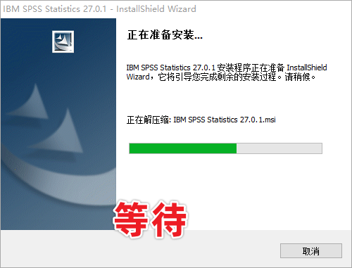 SPSS 27 数据统计分析软件下载 安装教程-3