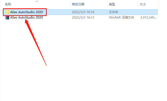 Autodesk Alias AutoStudio 2020破解版下载安装教程-3