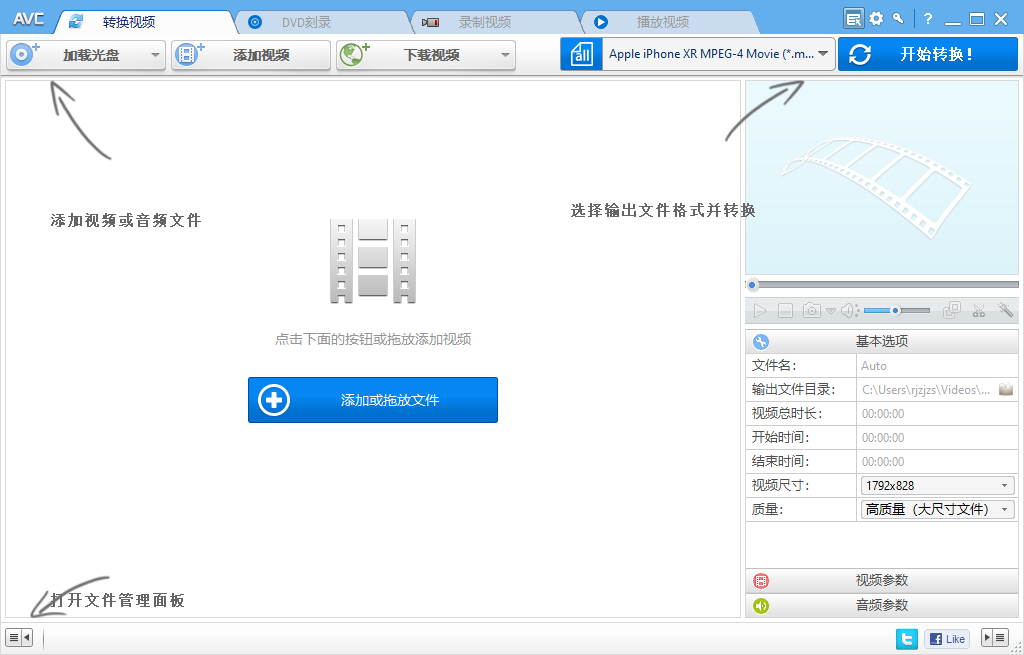 Any_Video_Converter_Ultimate_7.0.0下载安装教程-21