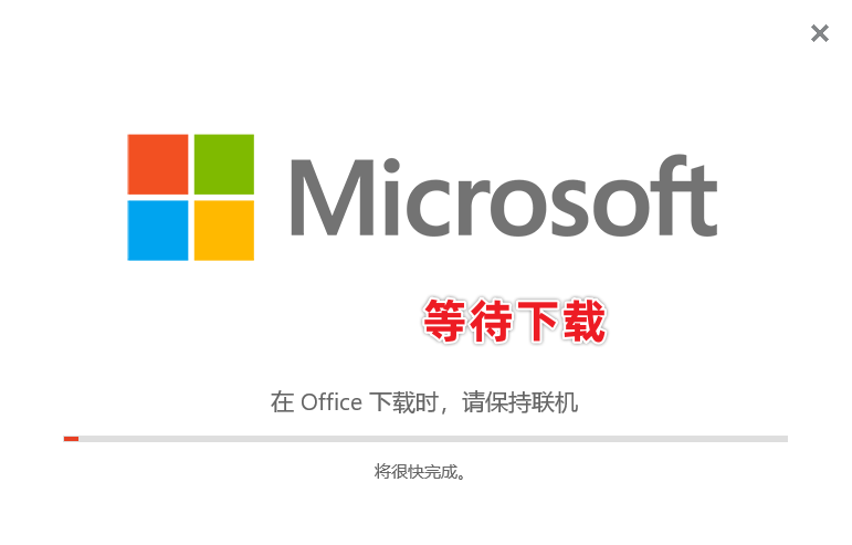 Office Visio 2021专业版免费下载及激活 安装教程-6 Office Visio 2021专业版免费下载及激活 安装教程-6