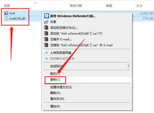 Keil uVision 4 C51版下载安装教程-12