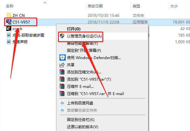 Keil uVision 5 C51版下载安装教程-3