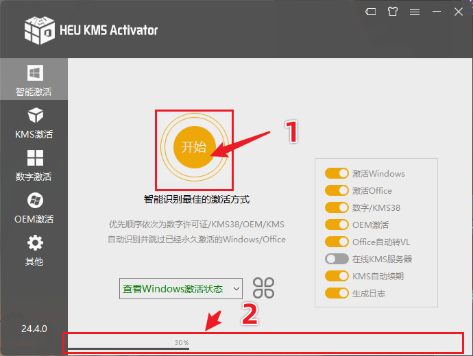 Office Visio 2021专业版免费下载及激活 安装教程-10 Office Visio 2021专业版免费下载及激活 安装教程-10