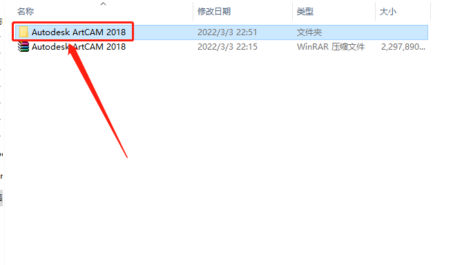 Autodesk ArtCAM 2018破解版下载安装教程-3