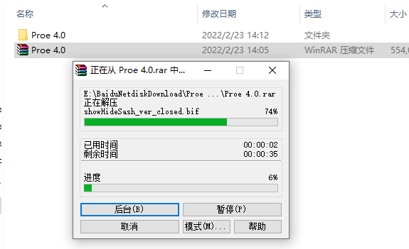 Pro/Engineer 4.0软件下载安装教程-2