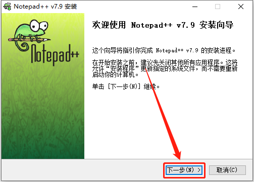 Notepad++ 7.9下载安装教程-5 Notepad++ 7.9下载安装教程-5