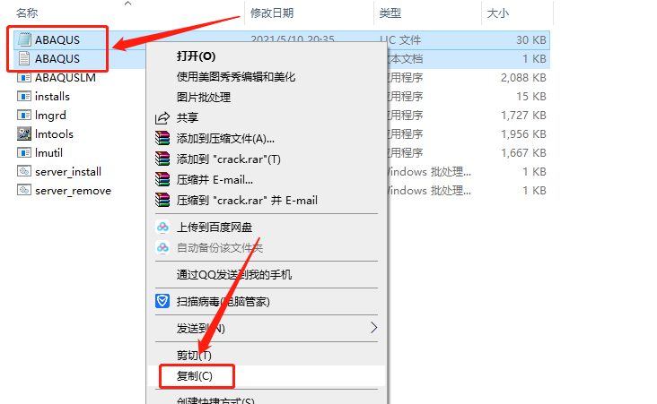 Abaqus6.14.4下载安装教程-33 Abaqus6.14.4下载安装教程-33