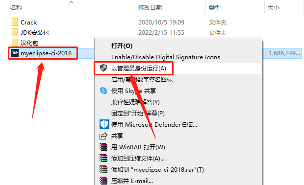 MyEclipse 2018下载安装教程-12