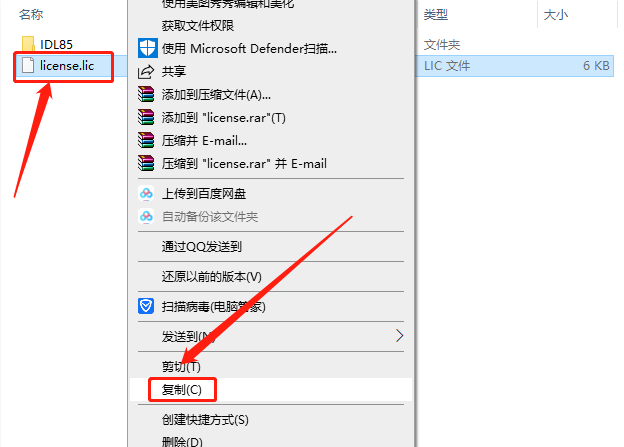 ENVI 5.3下载安装教程-19