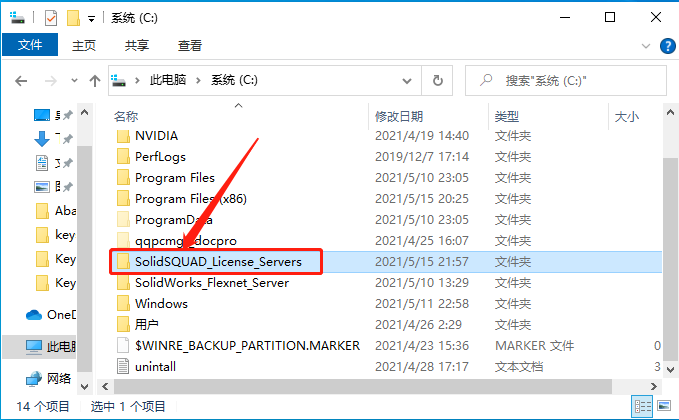 Abaqus2018下载安装教程-7 Abaqus2018下载安装教程-7