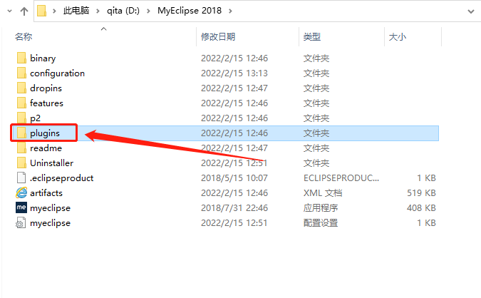 MyEclipse 2018下载安装教程-31