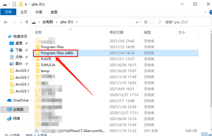 ArcGIS Desktop 10.7下载安装教程-30