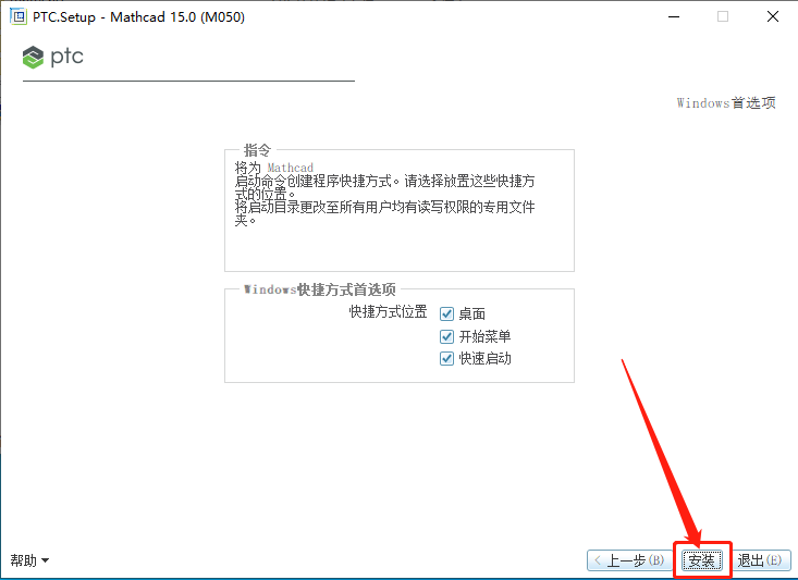 Mathcad 15.0下载安装教程-16 Mathcad 15.0下载安装教程-16