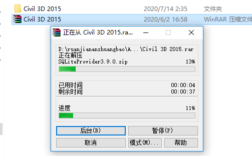 Civil 3D 2015下载安装教程-2 Civil 3D 2015下载安装教程-2