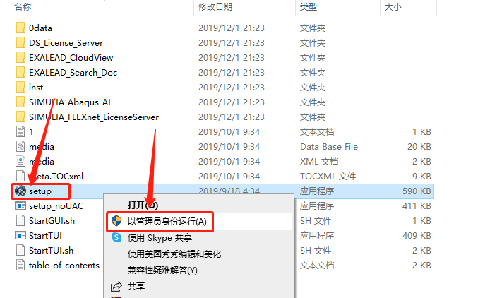 Abaqus2020下载安装教程-22 Abaqus2020下载安装教程-22