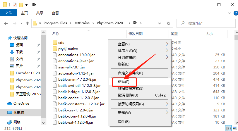 PhpStorm 2020下载安装教程-29 PhpStorm 2020下载安装教程-29