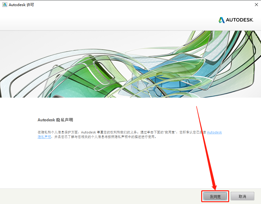 AutoCAD Mechanical(机械版)2020下载安装教程-17 AutoCAD Mechanical(机械版)2020下载安装教程-17