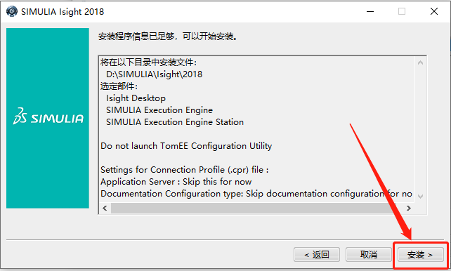 Abaqus2018下载安装教程-67 Abaqus2018下载安装教程-67