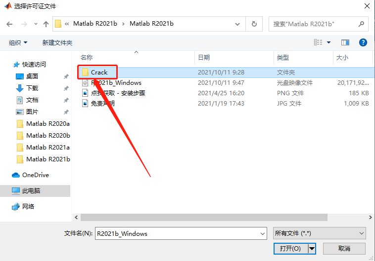Matlab R2021b破解版下载安装教程-10